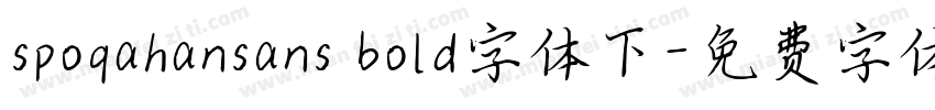 spoqahansans bold字体下字体转换